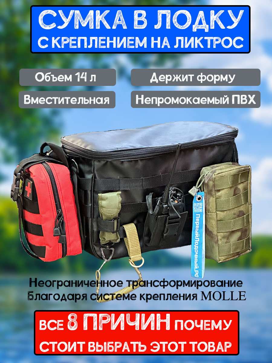 Сумка органайзер на ликтос